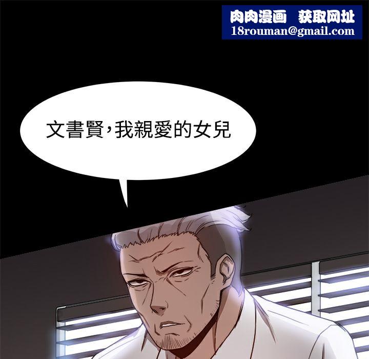 ThrillGirl第6话