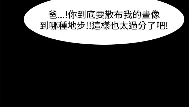 ThrillGirl第6話