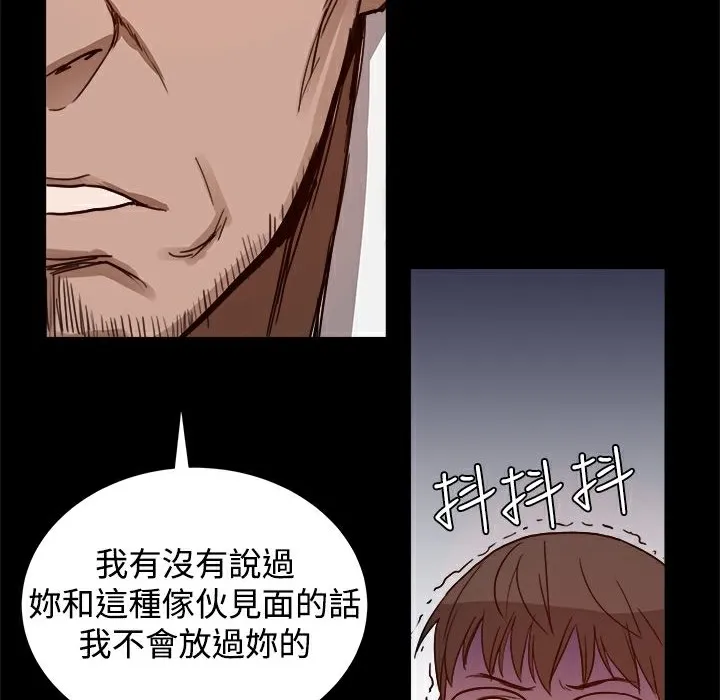 ThrillGirl第6話