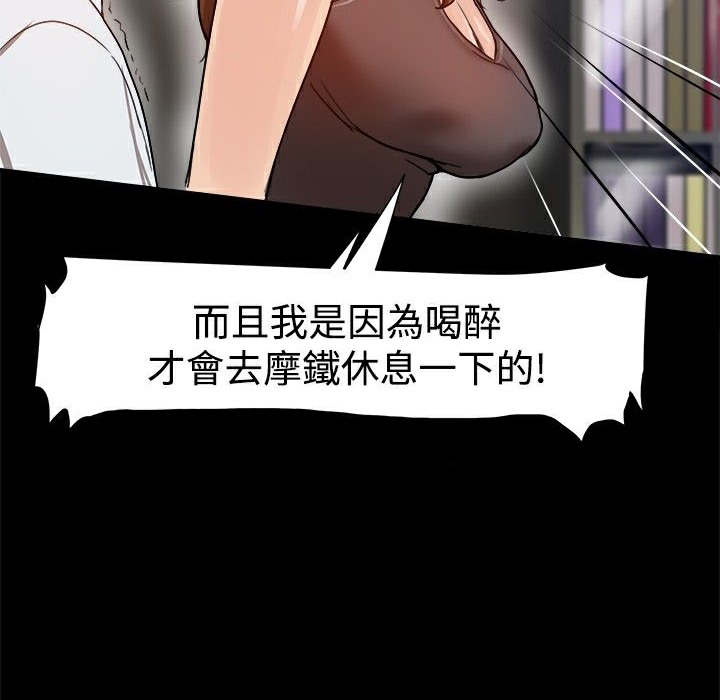 ThrillGirl第6话