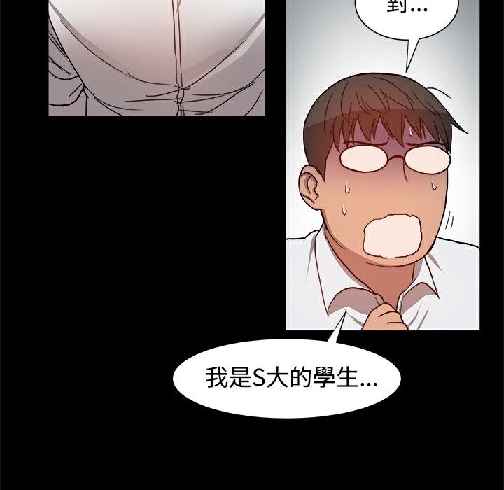 ThrillGirl第6话