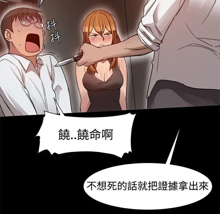 ThrillGirl第6話