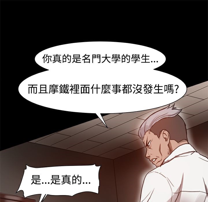 ThrillGirl第6话