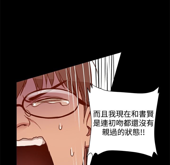 ThrillGirl第6话
