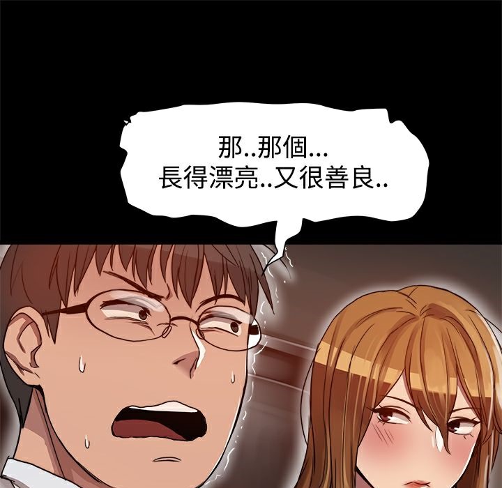 ThrillGirl第6话