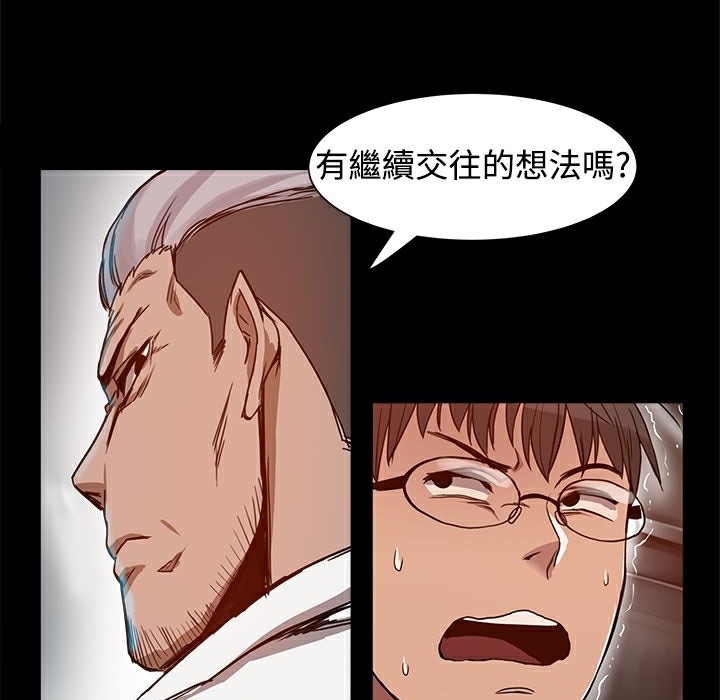ThrillGirl第6话