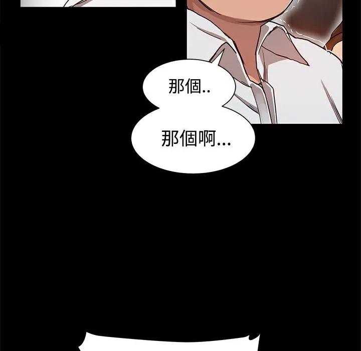 ThrillGirl第6話