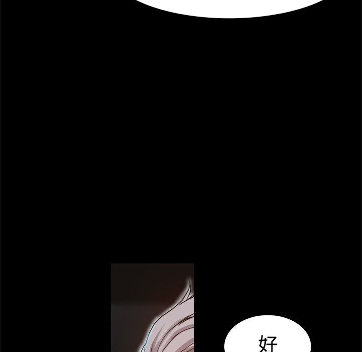 ThrillGirl第6话