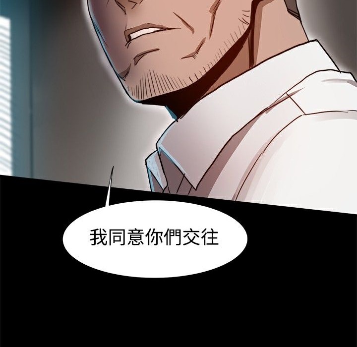 ThrillGirl第6话
