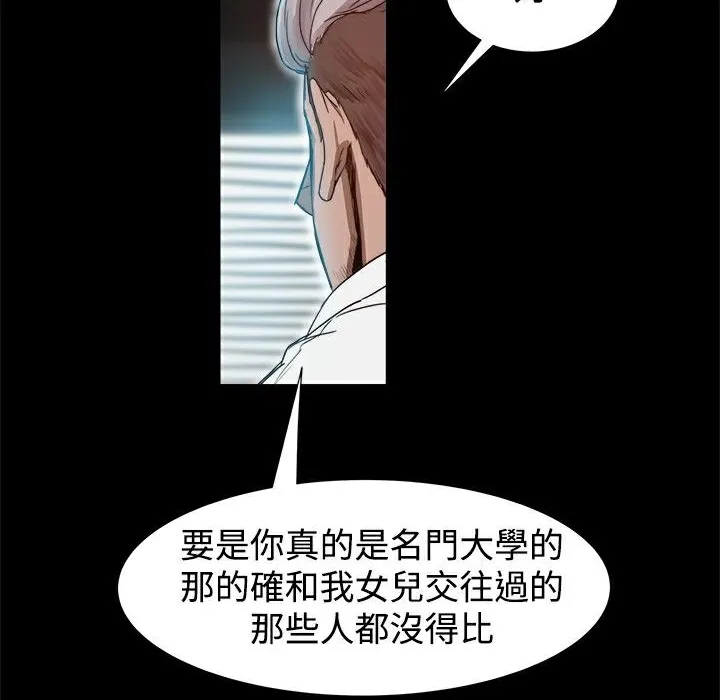 ThrillGirl第6話
