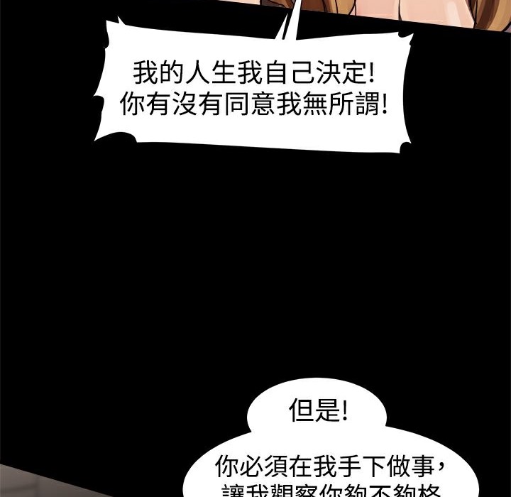 ThrillGirl第6话