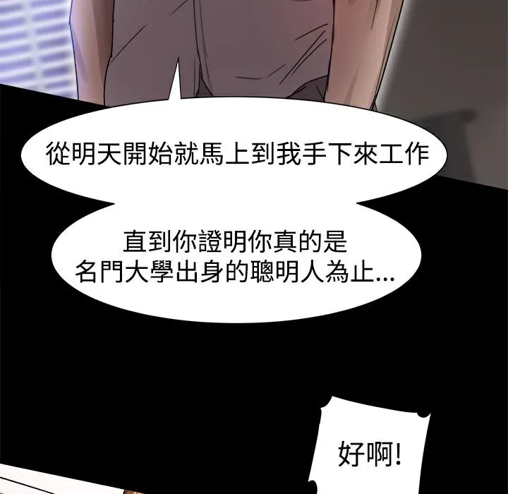 ThrillGirl第6話
