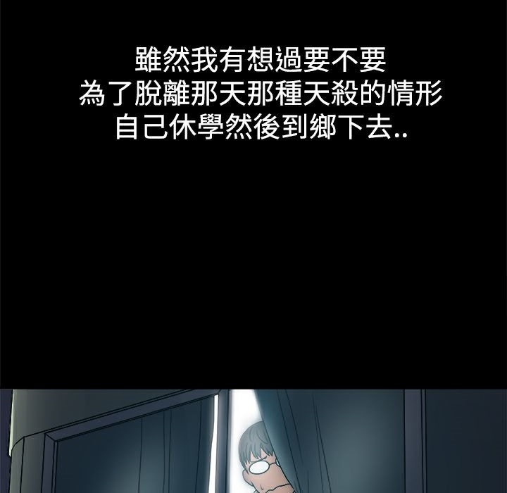 ThrillGirl第7话