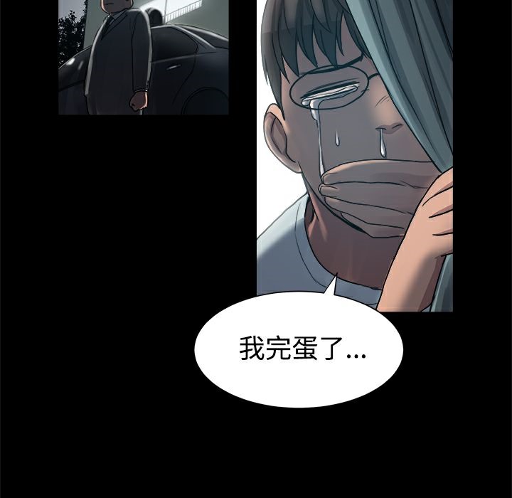 ThrillGirl第7话