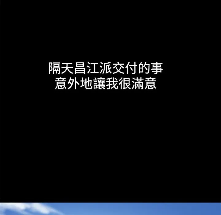 ThrillGirl第7話