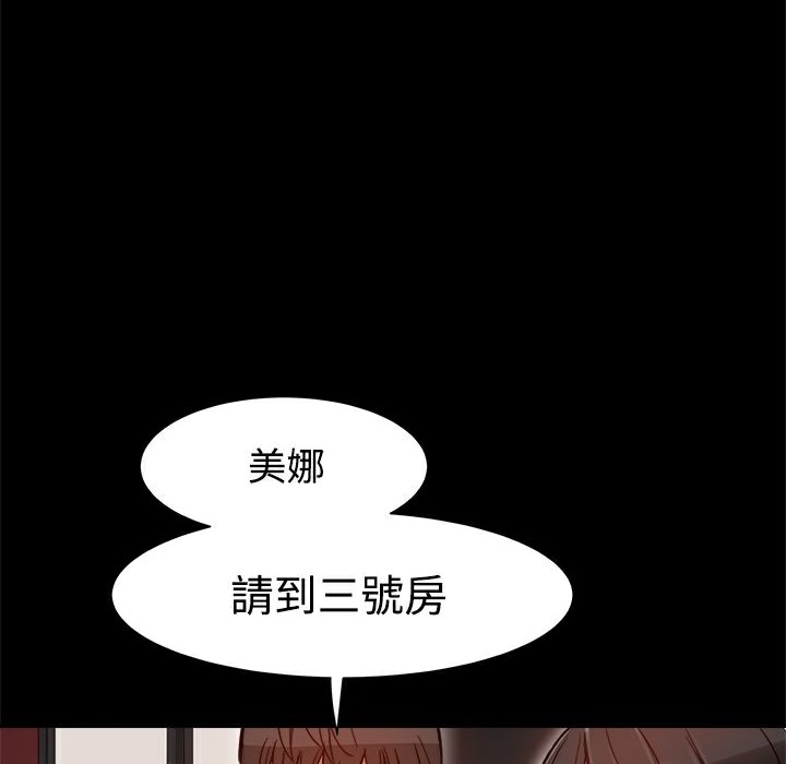 ThrillGirl第7话