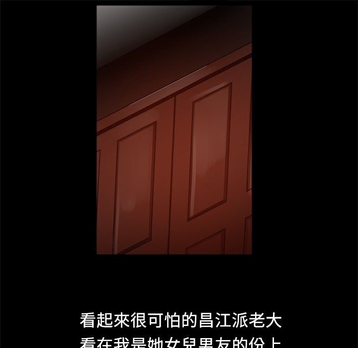 ThrillGirl第7话