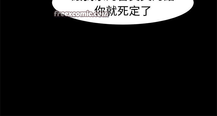 ThrillGirl第7话