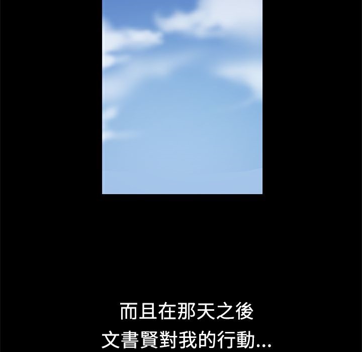 ThrillGirl第7话