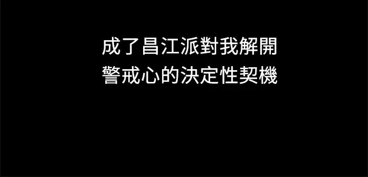ThrillGirl第7話