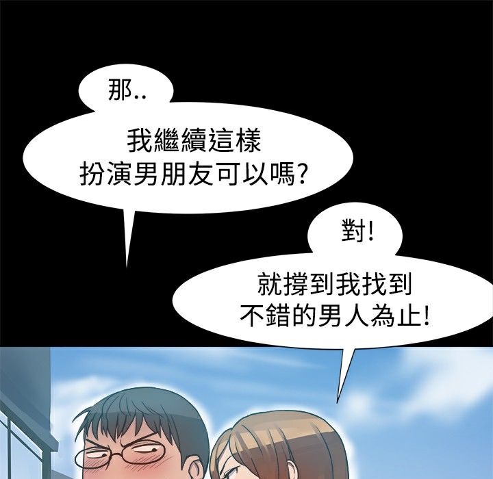ThrillGirl第7话