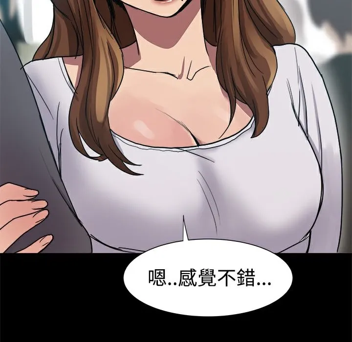 ThrillGirl第7話