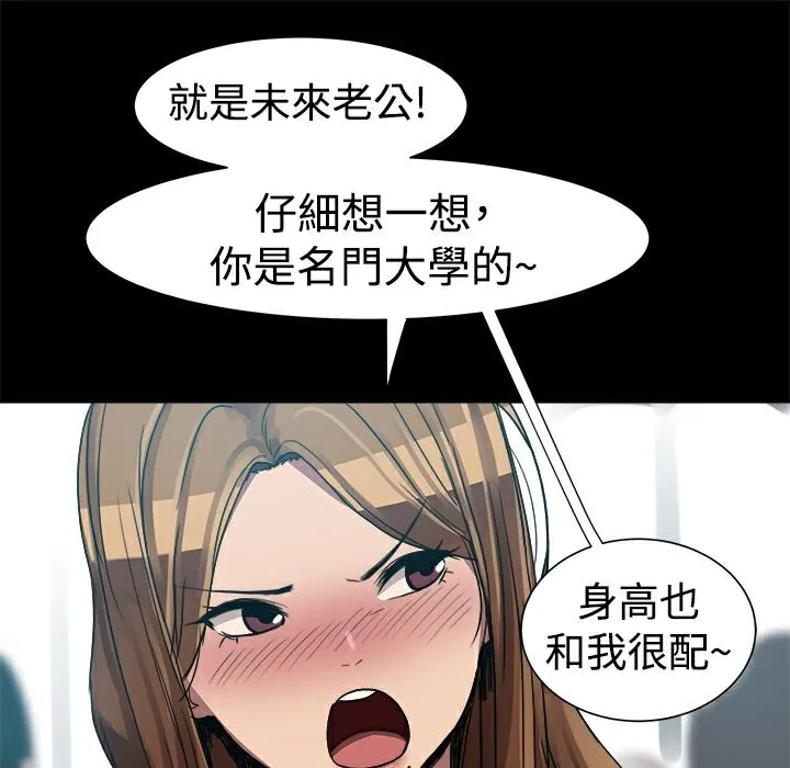 ThrillGirl第7話