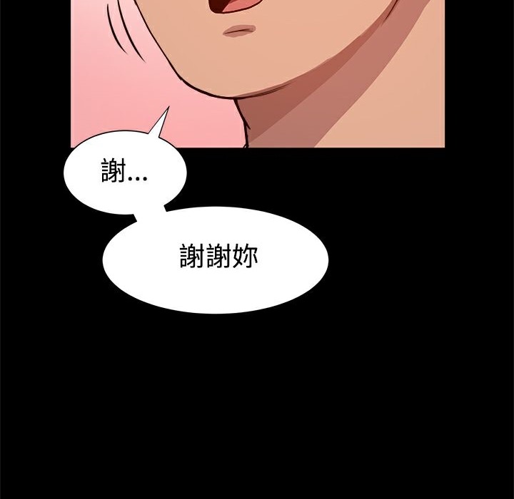 ThrillGirl第7话