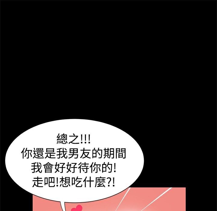 ThrillGirl第7话