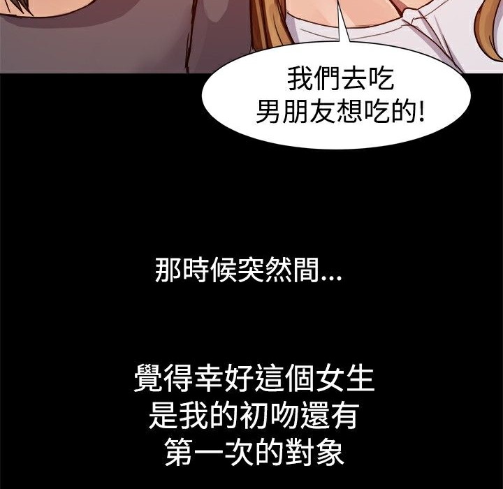 ThrillGirl第7话