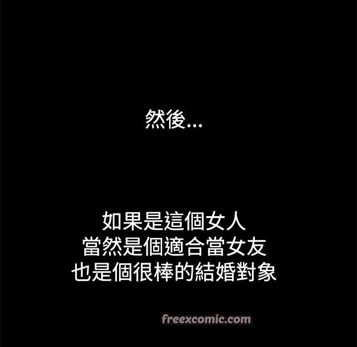 ThrillGirl第7话