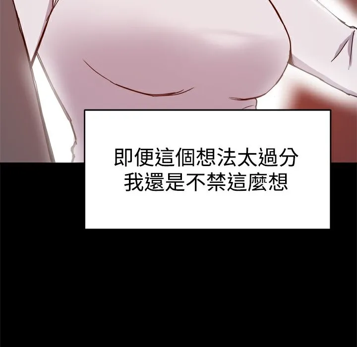 ThrillGirl第7話