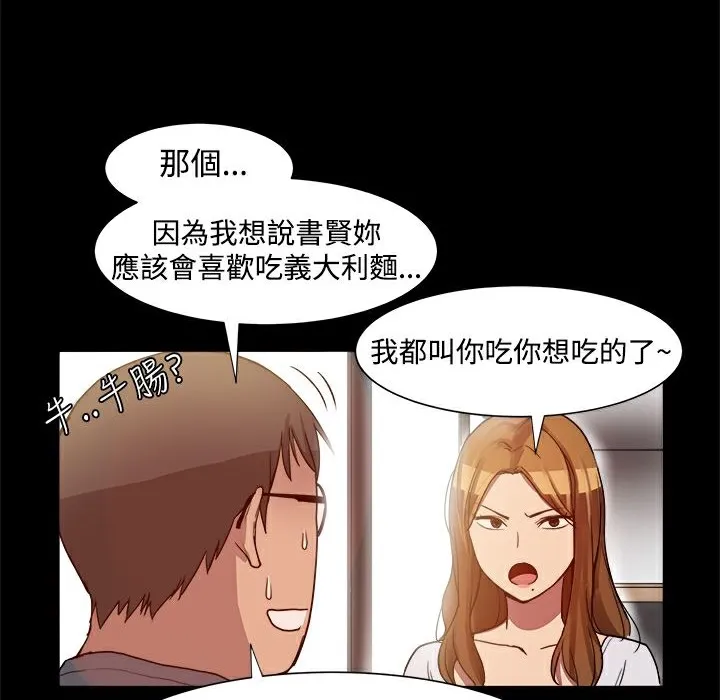 ThrillGirl第7話