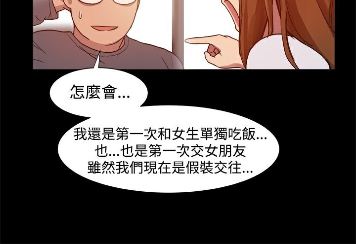 ThrillGirl第7话