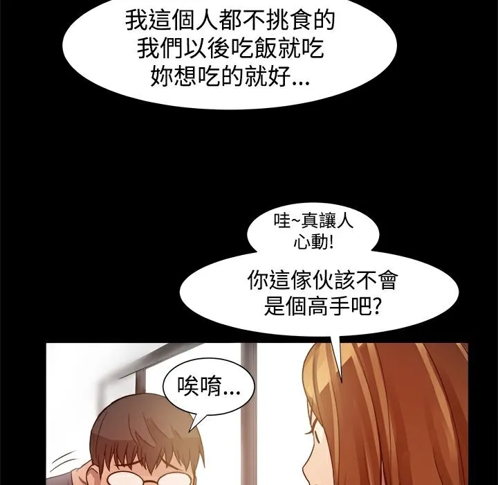 ThrillGirl第7話