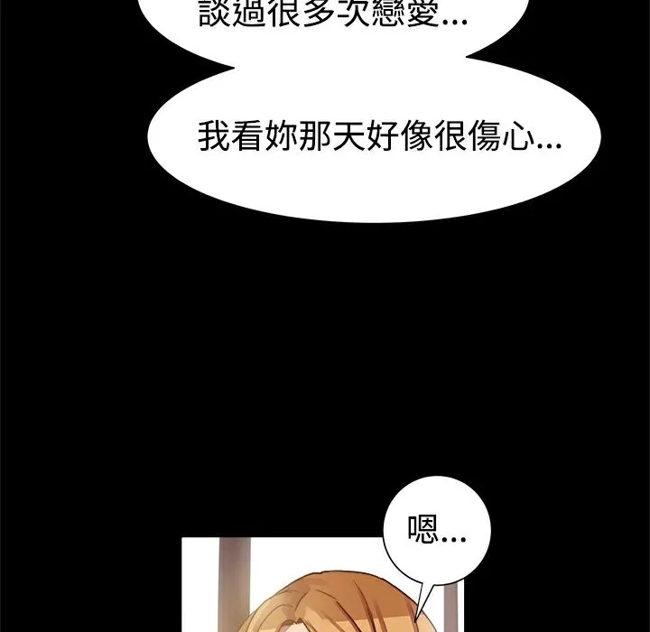 ThrillGirl第7話