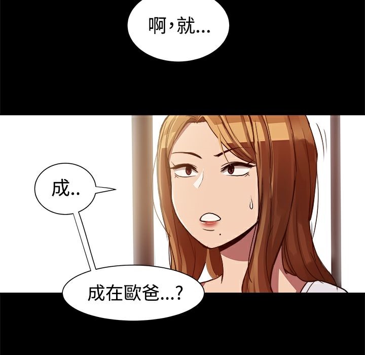 ThrillGirl第7话