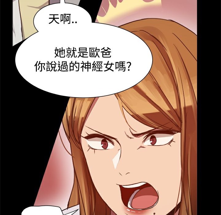 ThrillGirl第7话