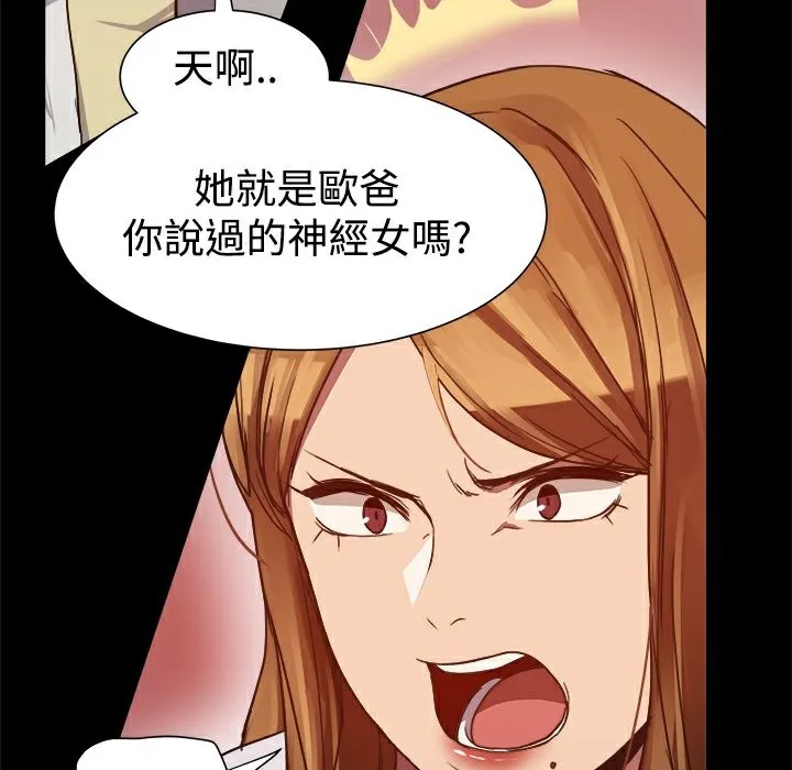 ThrillGirl第7話