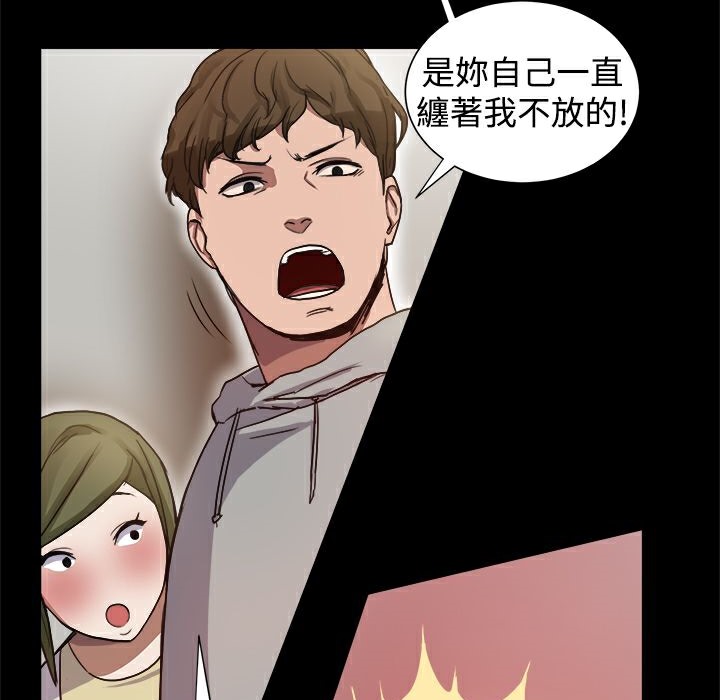 ThrillGirl第7话