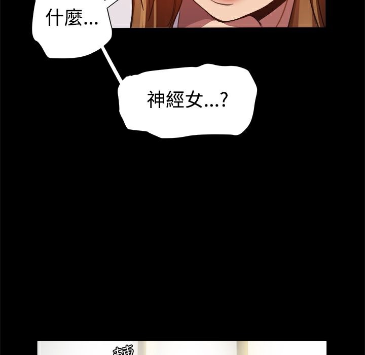 ThrillGirl第7话