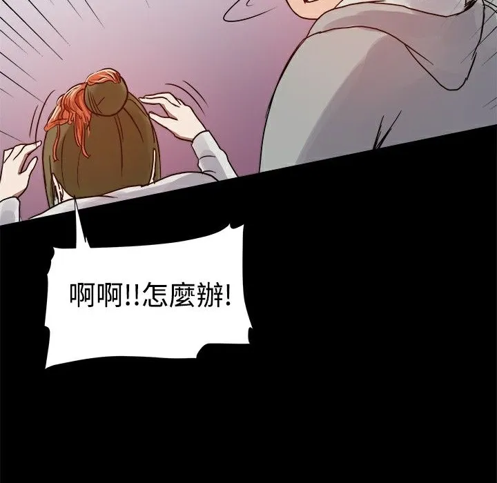 ThrillGirl第7話