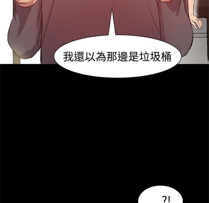 ThrillGirl第7话