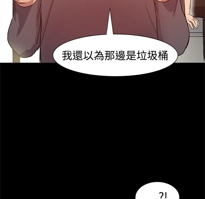 ThrillGirl第7話