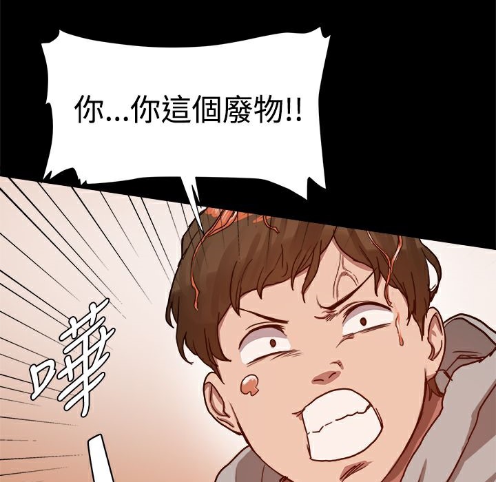 ThrillGirl第7话