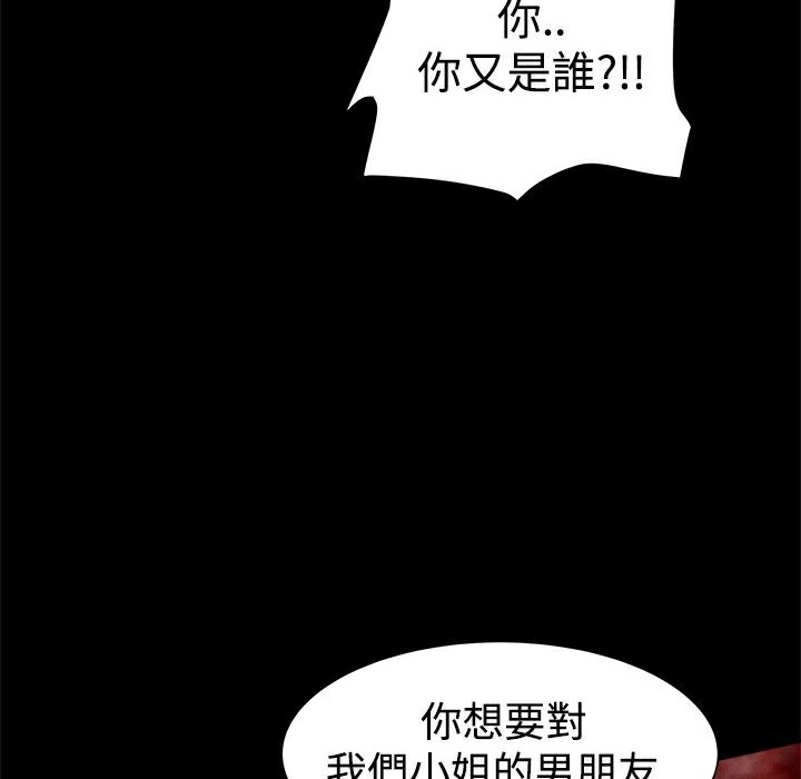 ThrillGirl第7话