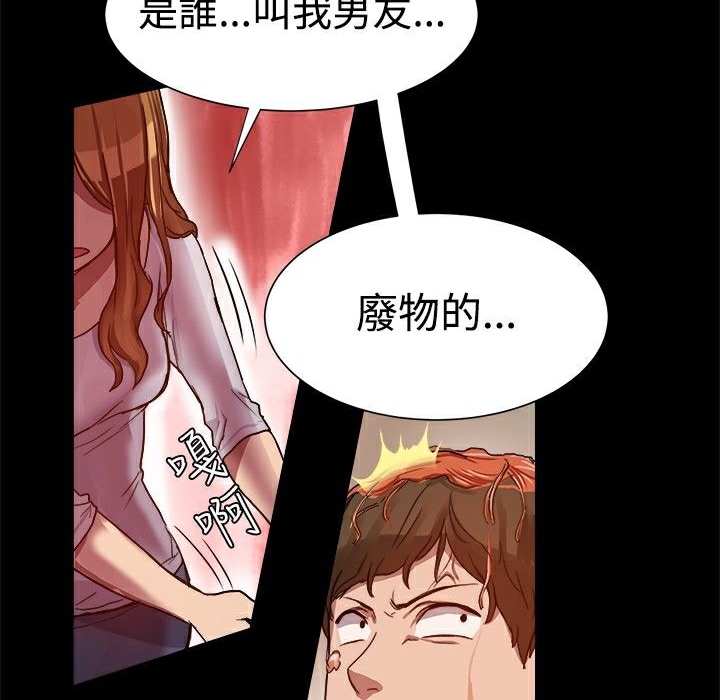 ThrillGirl第7话