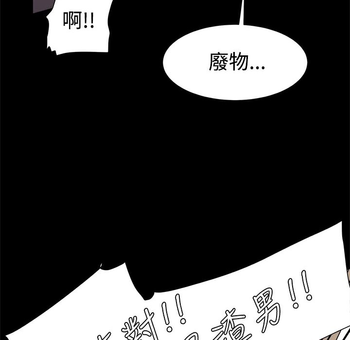 ThrillGirl第7话