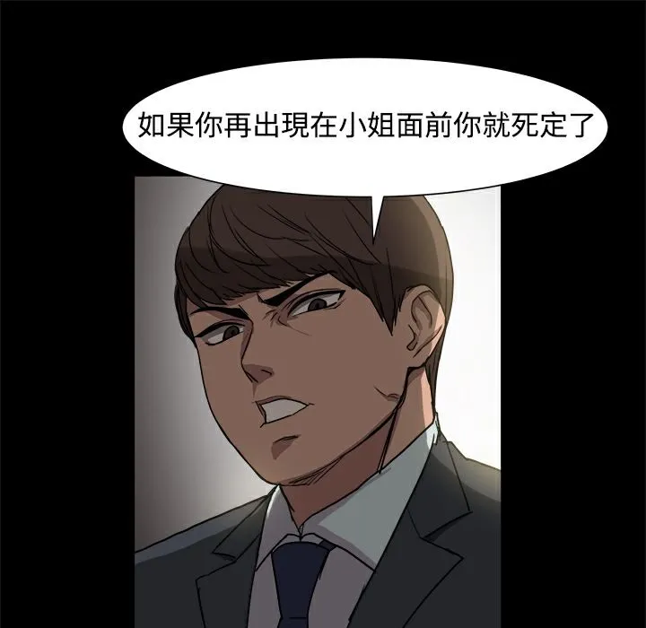 ThrillGirl第7話