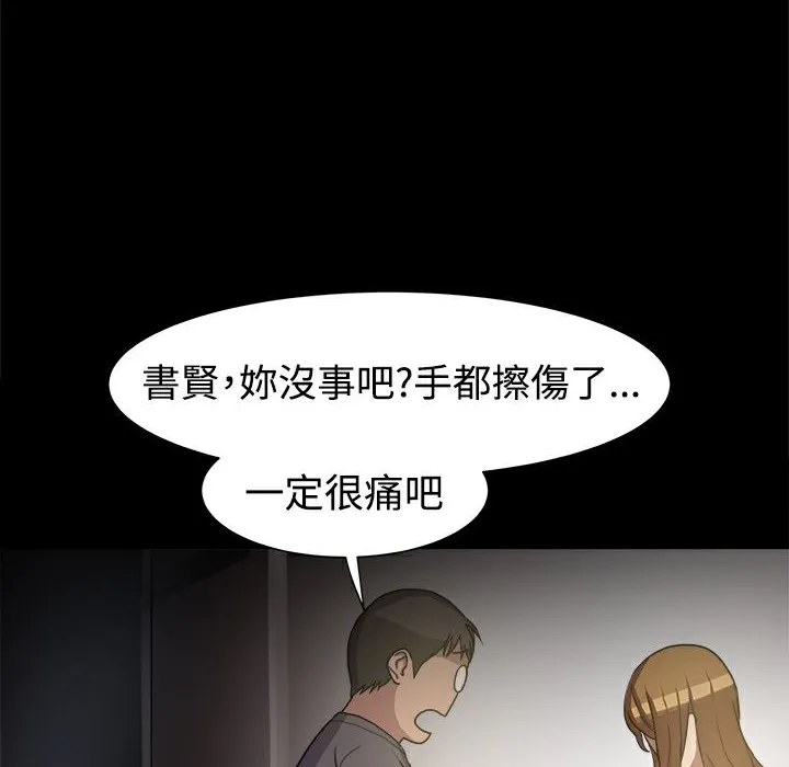 ThrillGirl第7話